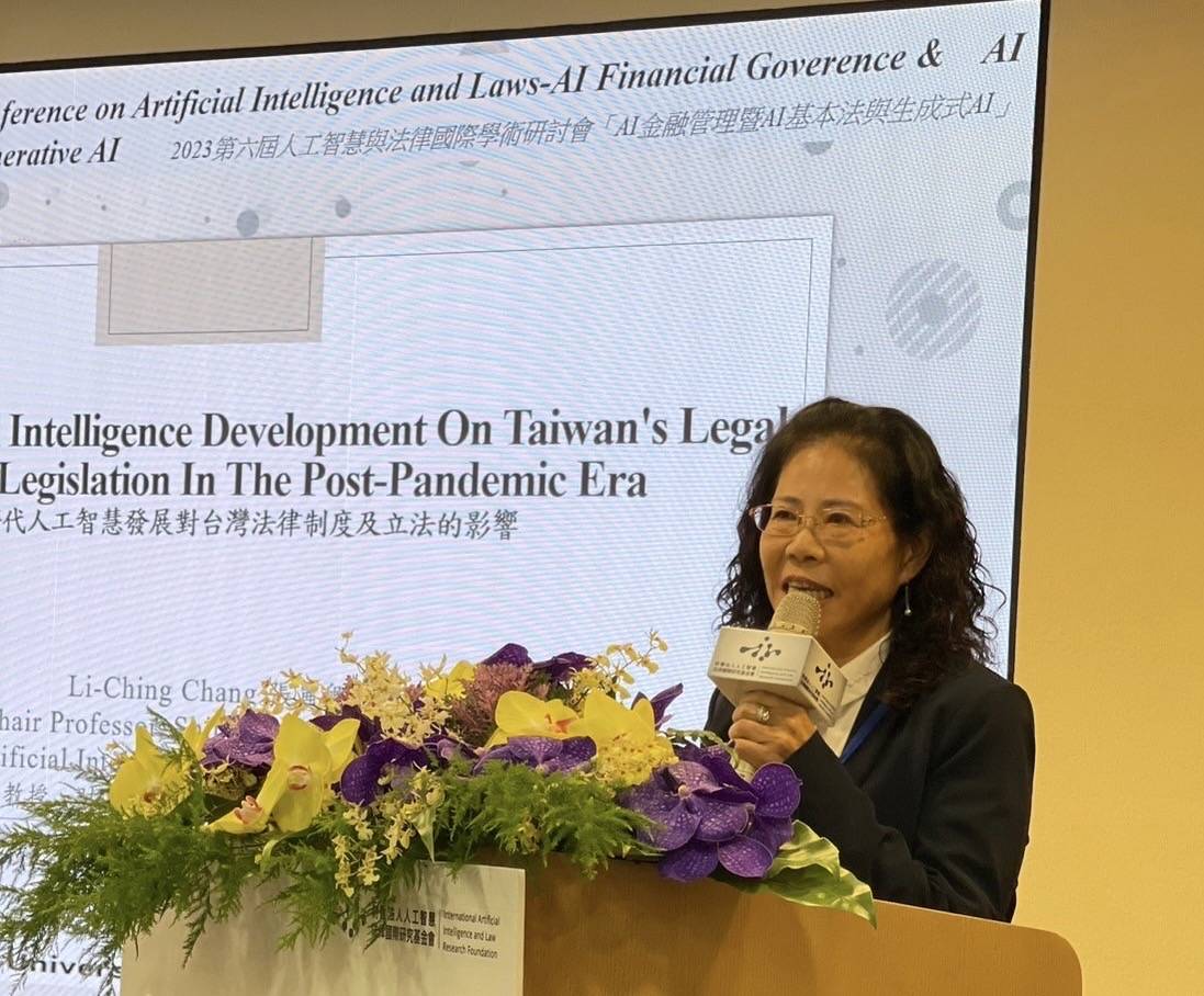 【全新新聞網報導】人工智慧基本法三讀通過　臺灣迎接AI法律新時代