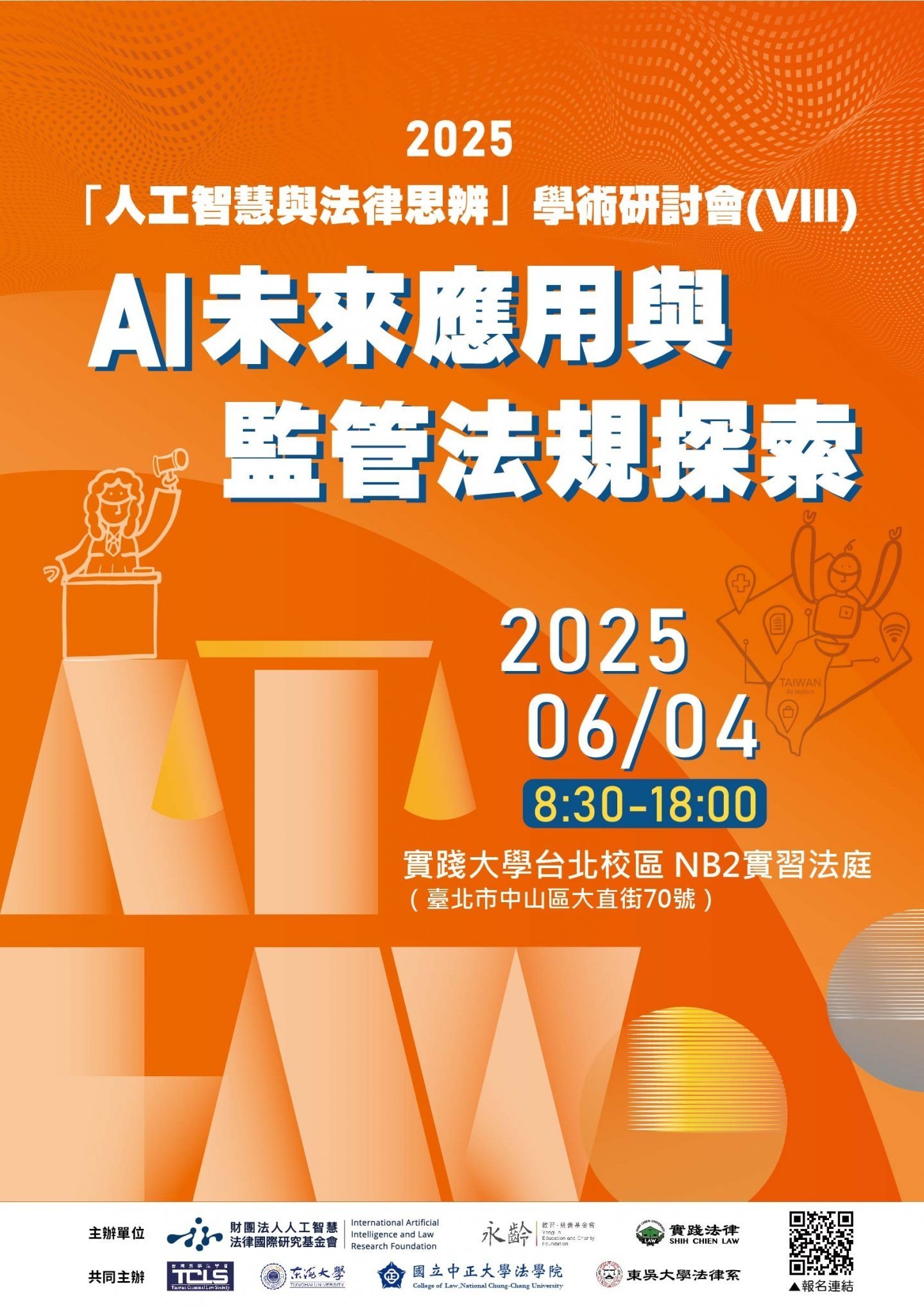 Conference on Artificial Intelligence and Legal Deliberation on June 4 (Wednesday) 