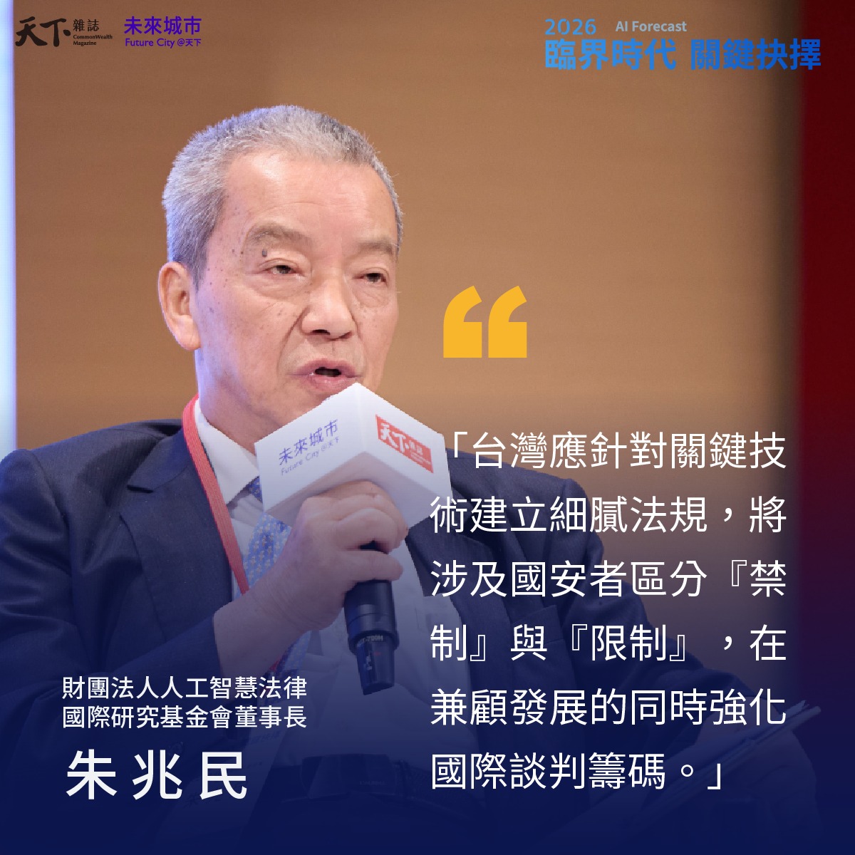 赴美不是yes or no，而是要如何去！台灣企業必須走入世界，從「工廠」升級成「企業」