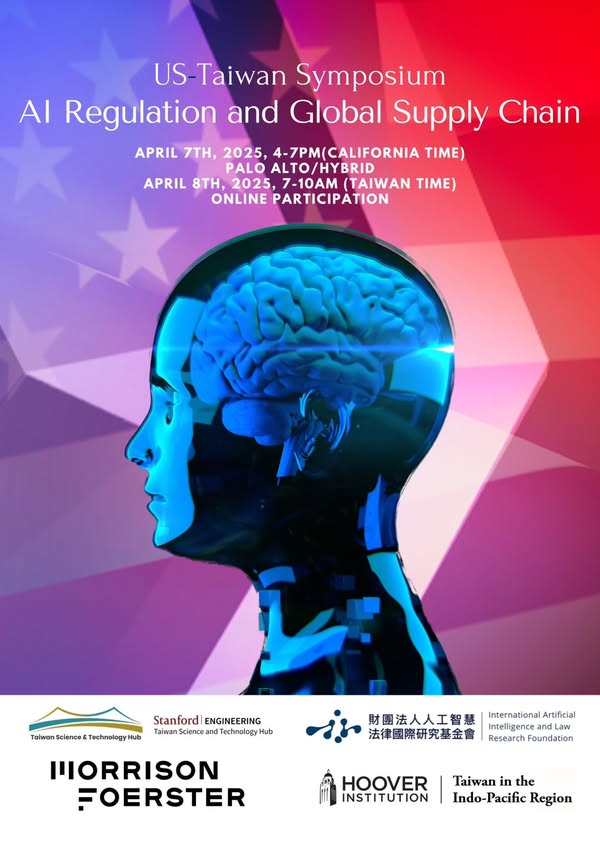 Taiwan-U.S. AI Regulation and Supply Chain Conference