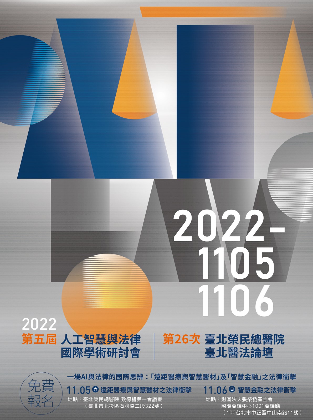 The 2022 5th International Conference on Artificial Intelligence and Law: An International Deliberation on AI and Law — The Legal Impact of 