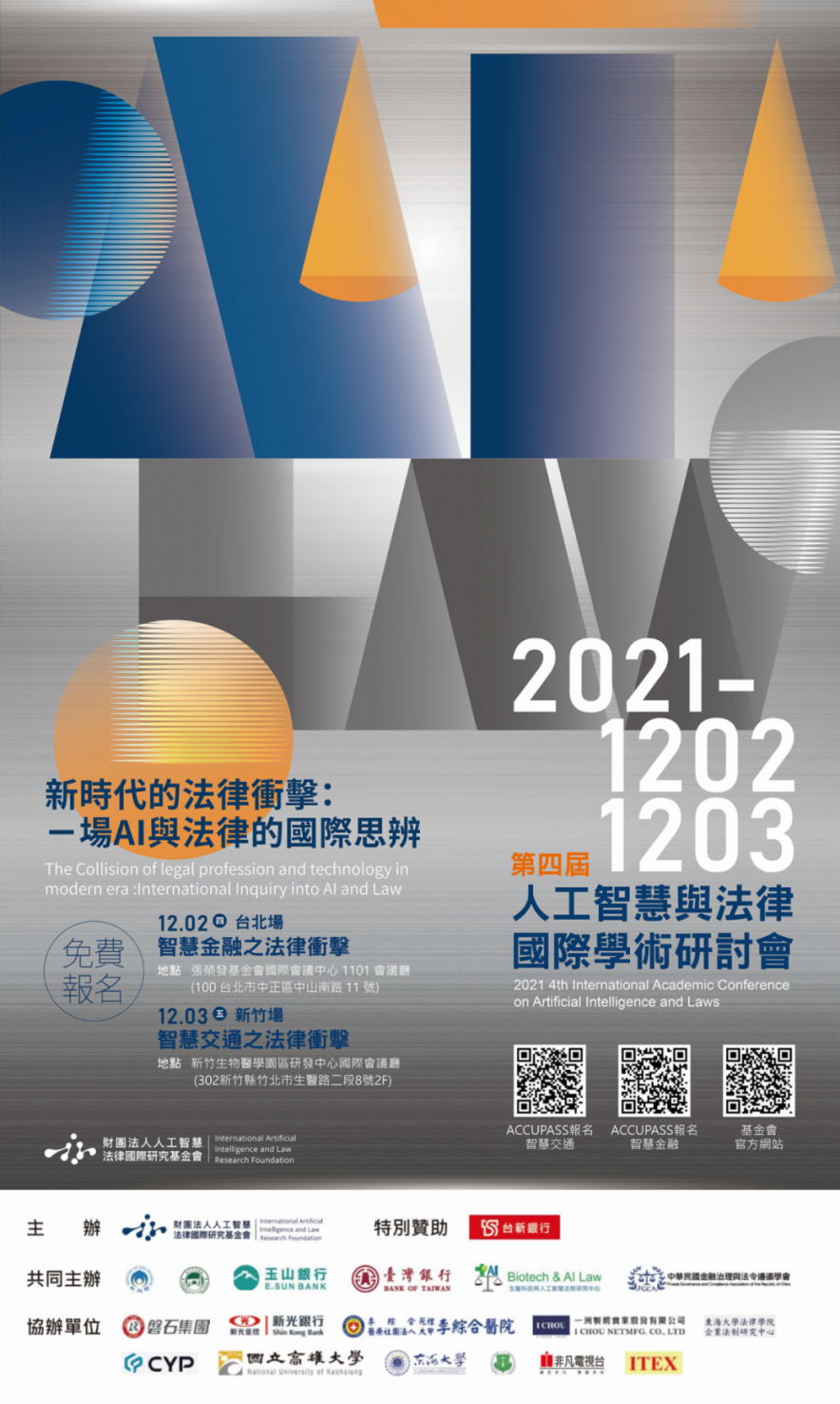 The 2021 4th International Conference on Artificial Intelligence and Law