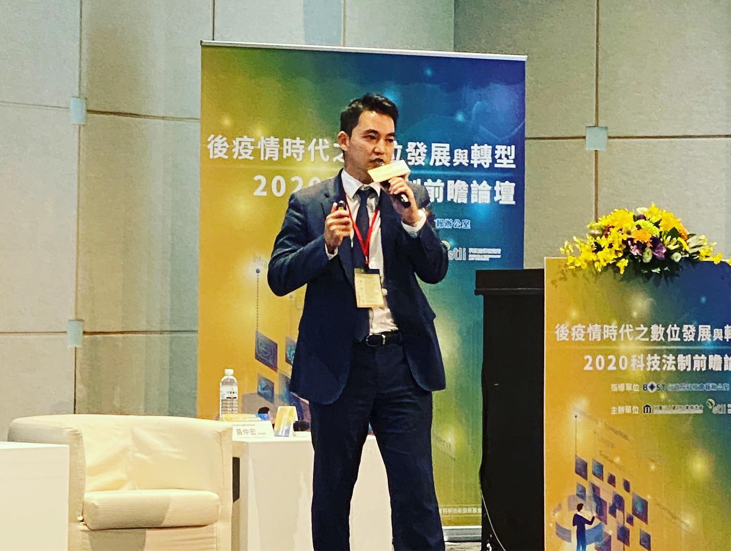 本會朱宸佐秘書長參與資策會科法所「後役情時代之數位轉型－2020科技法制前瞻論壇」